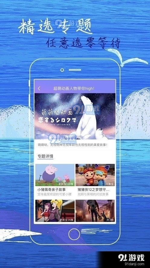 白狐影视app软件v1.2.7截图1