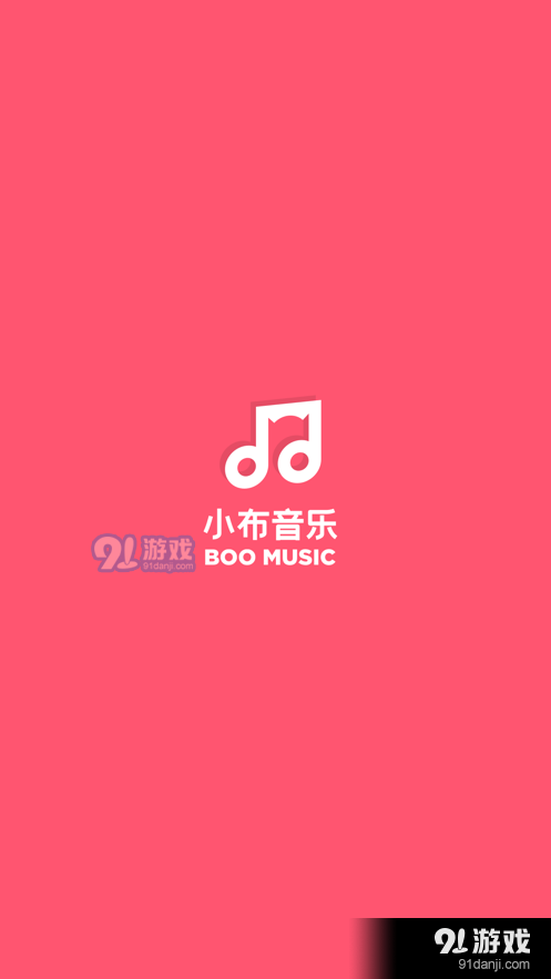 小布音乐v4.6.10截图3