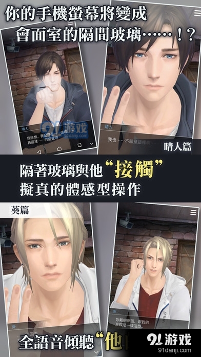 被囚禁的掌心手机版v1.1.05截图4