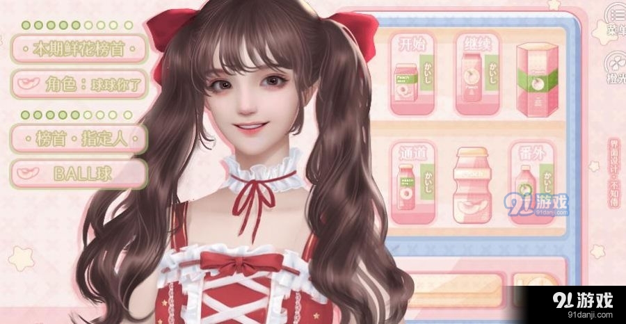 大神你快说句话呀v1.4截图2