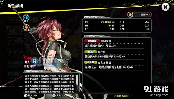 对魔忍v2.5.32截图4