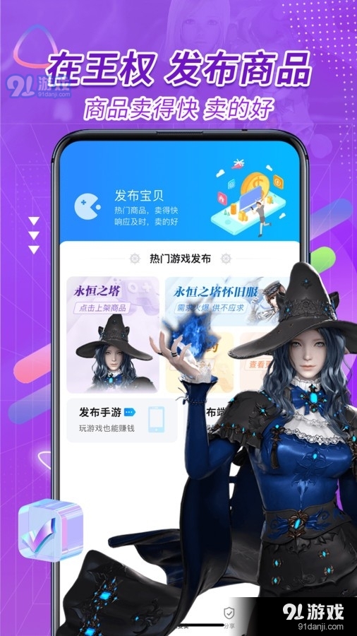 王权代售v1.1.7截图1