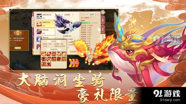 萌幻西游-经典梦幻回合制西游记v2.5.9截图4