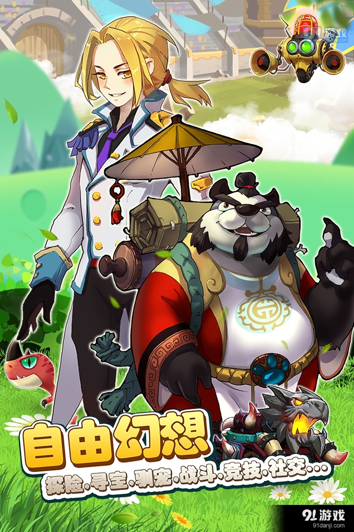 魔兽小宠物手游v20.1.1173截图4