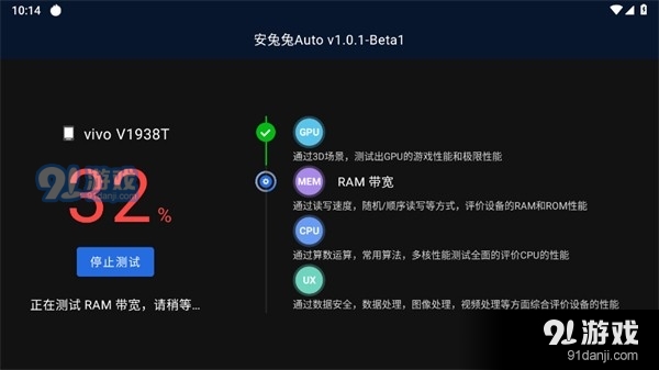 安兔兔车机版v1.1.5截图1