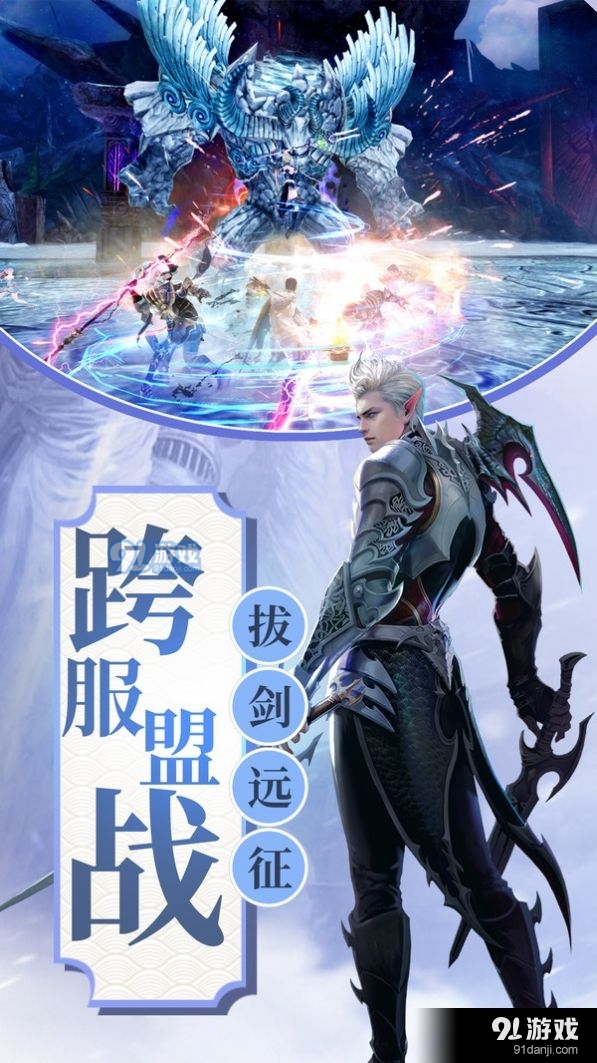 冰雪王座异界纷争v2.2.6截图2