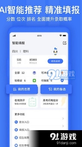 德昇科教v2.5.7截图3