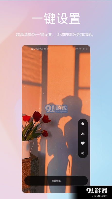 鹦鹉螺壁纸高清v1.3.9截图3