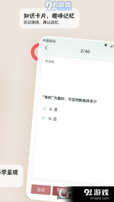 滑记安卓v1.8.3.7截图3