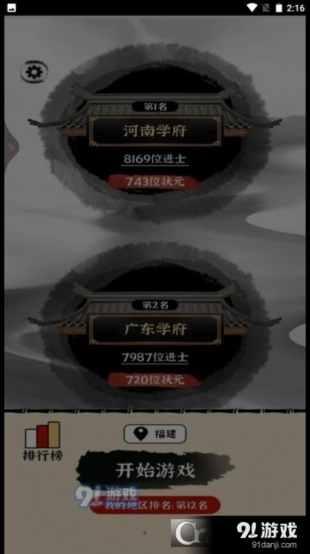 烧脑的文字游戏v1.7截图3