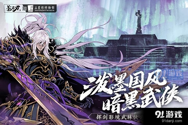 影之刃3官服v1.1087.6截图4