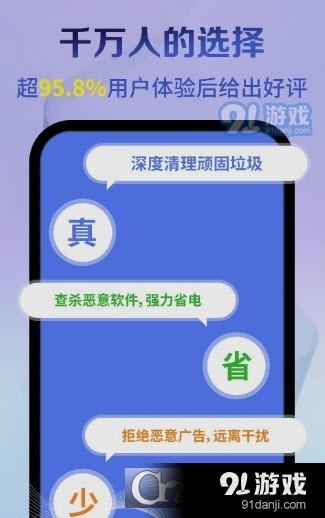 特级清理管家v1.2.7截图3