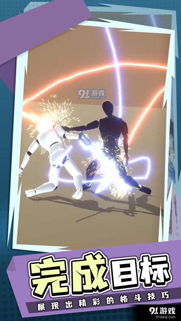 涂鸦激光剑v0.4.5截图2