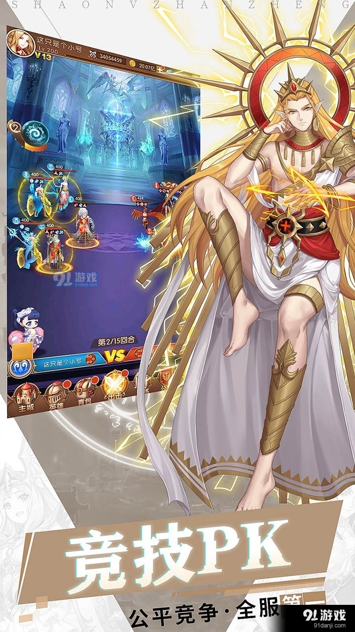 少女战争果盘版v1.0.5截图4