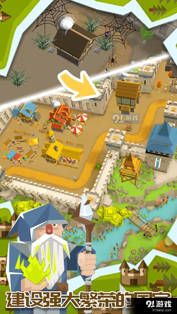 帝国建造器v1.5截图1