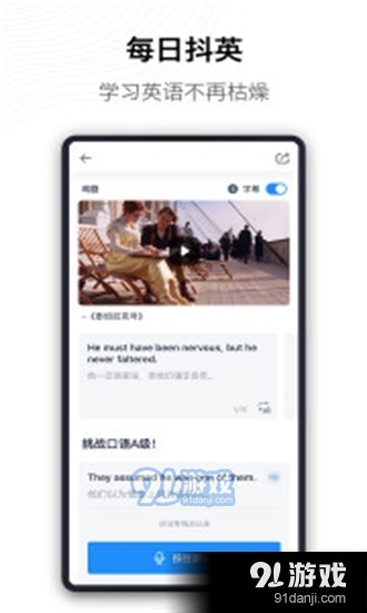海词词典手机客户端v6.2.37截图4