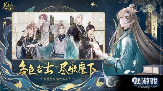 花亦山心之月九游版v1.7.6截图4