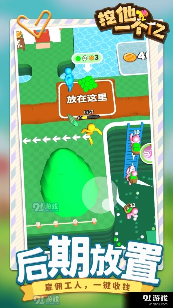 挖他一个亿v1.4.6截图1