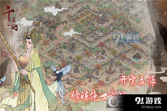 千古江湖梦免费版v1.2.027截图2