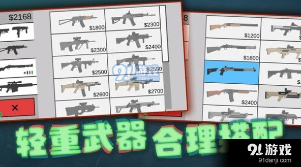 解压枪战模拟器手机版v1.0.4截图2