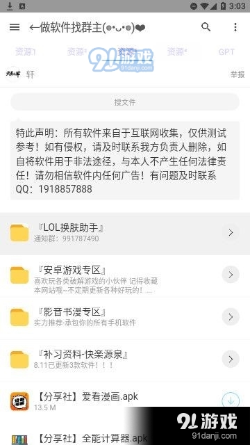资源大全v1.2.6截图2