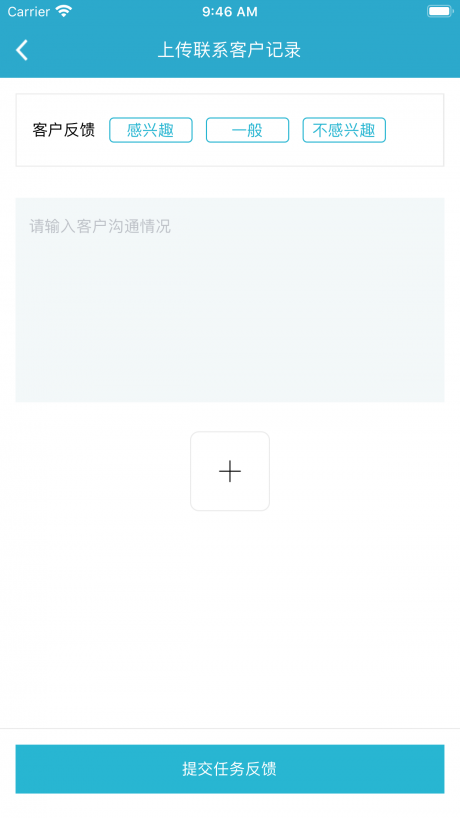 数智景区v1.4.6截图1