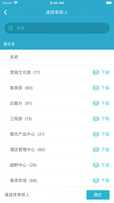 数智景区v1.4.6截图2
