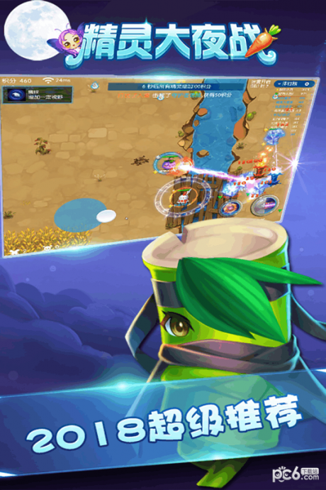 精灵大夜战九游版v2.9截图2
