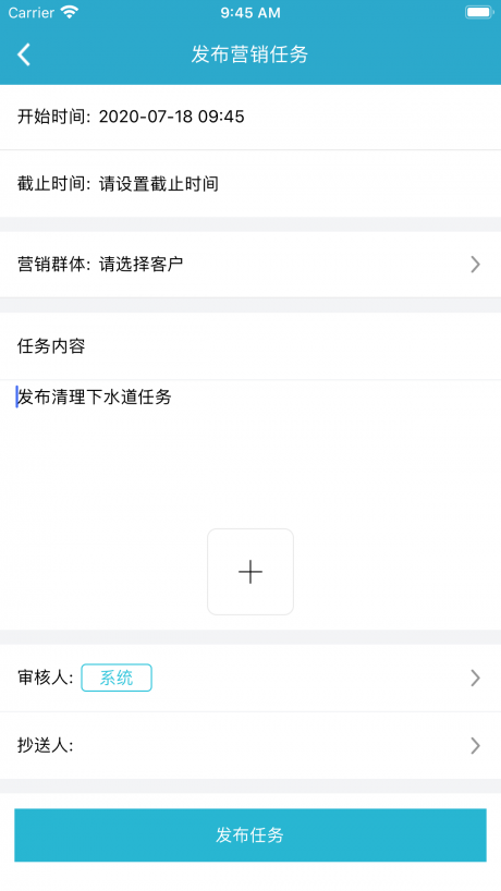 数智景区v1.4.6截图4
