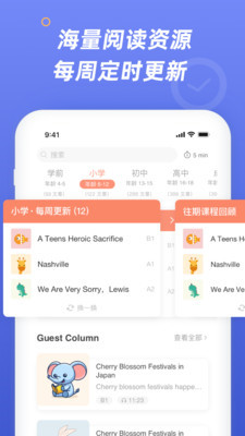 English Timesv1.4.5截图2