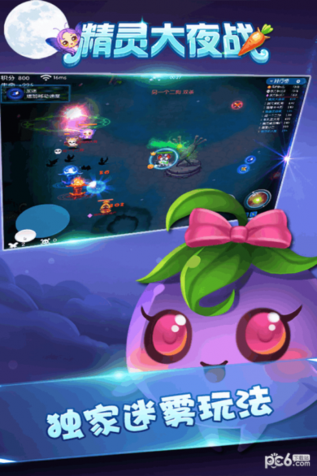 精灵大夜战九游版v2.9截图4