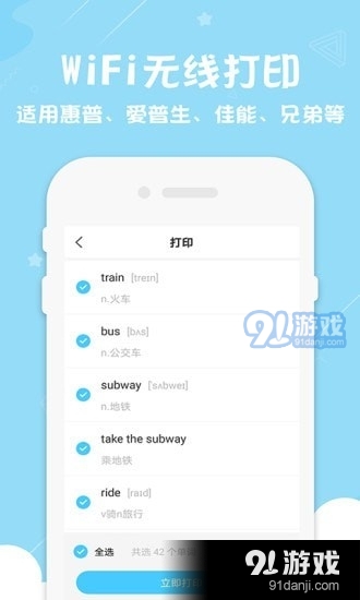 奔图图打印机v1.8截图2