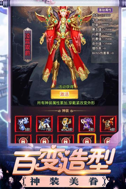 修真界v2.0.4截图3