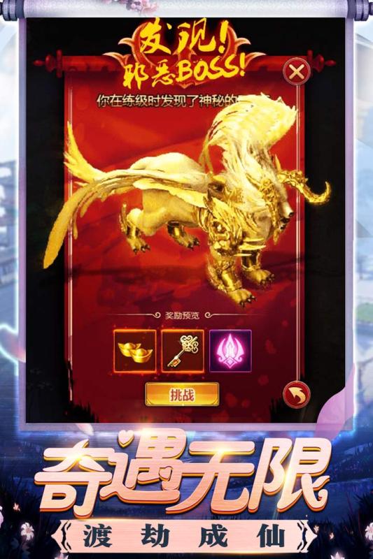 修真界v2.0.4截图2