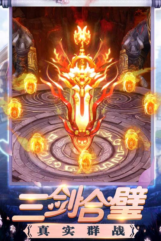 修真界v2.0.4截图4