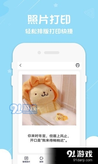 奔图图打印机v1.8截图4