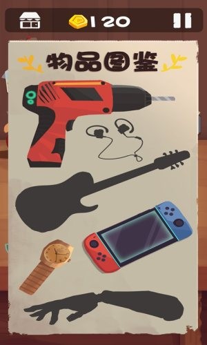 十三号修理店v2.9截图4