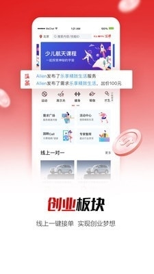 国聘v1.3.7截图2