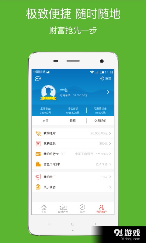 钱香v0.2.9截图4