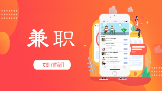 蚂蚁悬赏(找兼职)v1.4.7截图2