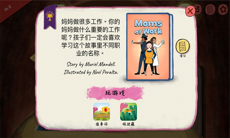 虫虫吃单词v2.11截图3