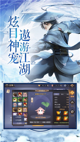 仗剑封魔录v2.3.5截图3