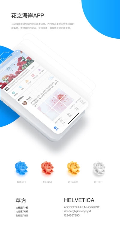 花之海岸(鲜花预订平台)v1.0.6截图1