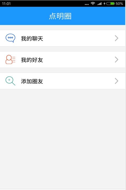 点明圈v1.6截图1