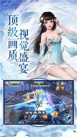 仗剑封魔录v2.3.5截图5