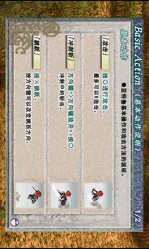 伊苏菲尔迦纳的誓约v1.8截图1