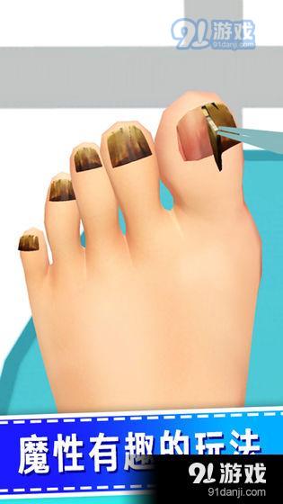 老板修个脚v1.8.8截图2