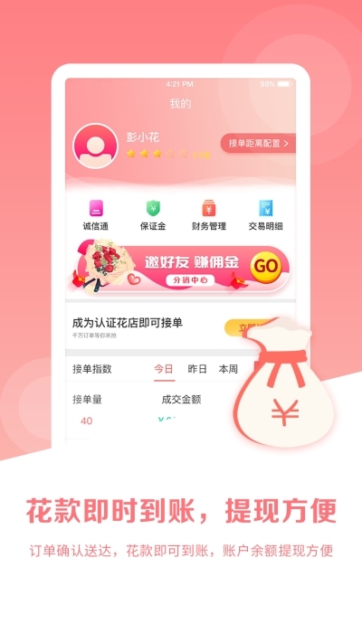 花之海岸(鲜花预订平台)v1.0.6截图3