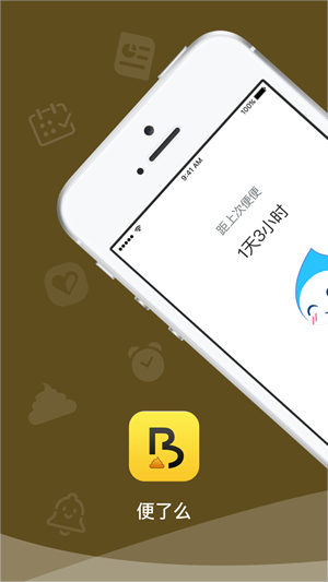 便了么v2.3.11截图1
