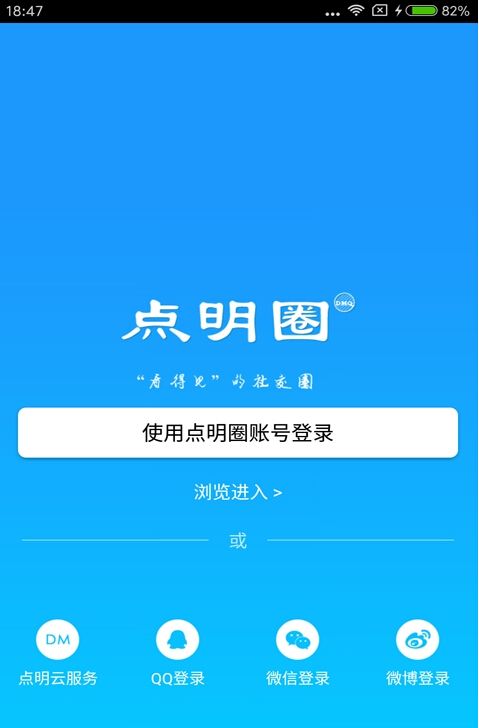 点明圈v1.6截图3